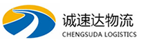 温州到港南区物流公司